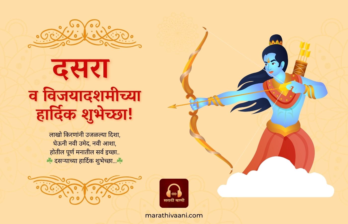 दसरा माहिती, महत्व आणि दसऱ्याच्या शुभेच्छा Dussehra Celebration, Importance, Quotes in Marathi
